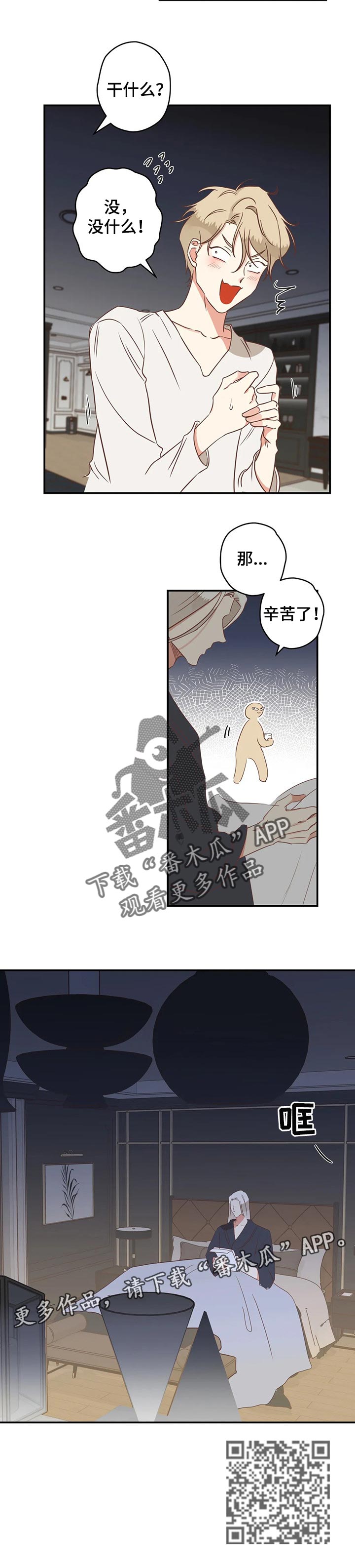 《蛇族烙印》漫画最新章节第156章：归处在哪里免费下拉式在线观看章节第【1】张图片