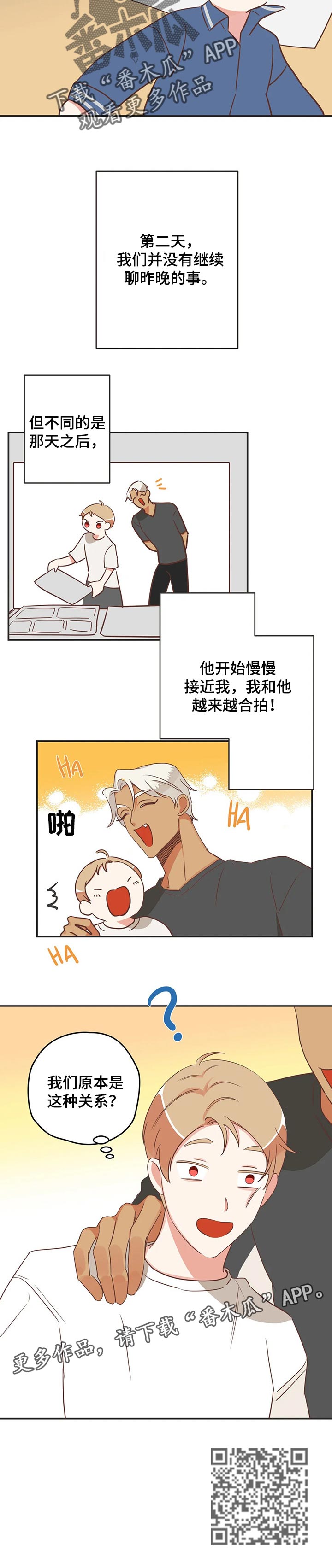 《蛇族烙印》漫画最新章节第168章：越来越合拍的关系免费下拉式在线观看章节第【1】张图片