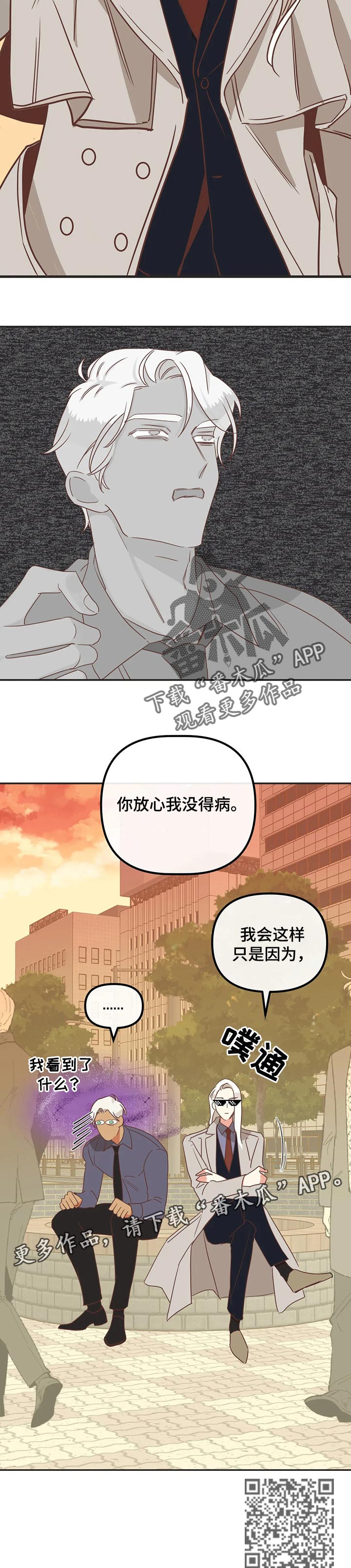 《蛇族烙印》漫画最新章节第173章：眼泪停不下来免费下拉式在线观看章节第【1】张图片