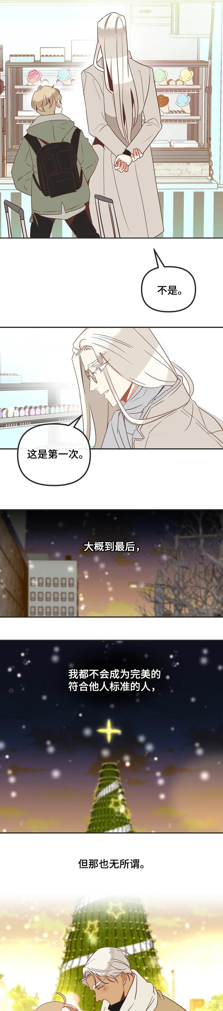 《蛇族烙印》漫画最新章节第176章：一直幸福下去【完结】免费下拉式在线观看章节第【3】张图片