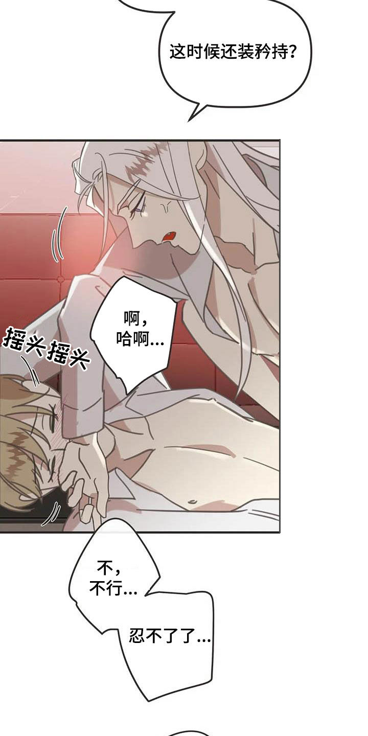 《蛇族烙印》漫画最新章节第177章：【番外】主动免费下拉式在线观看章节第【5】张图片