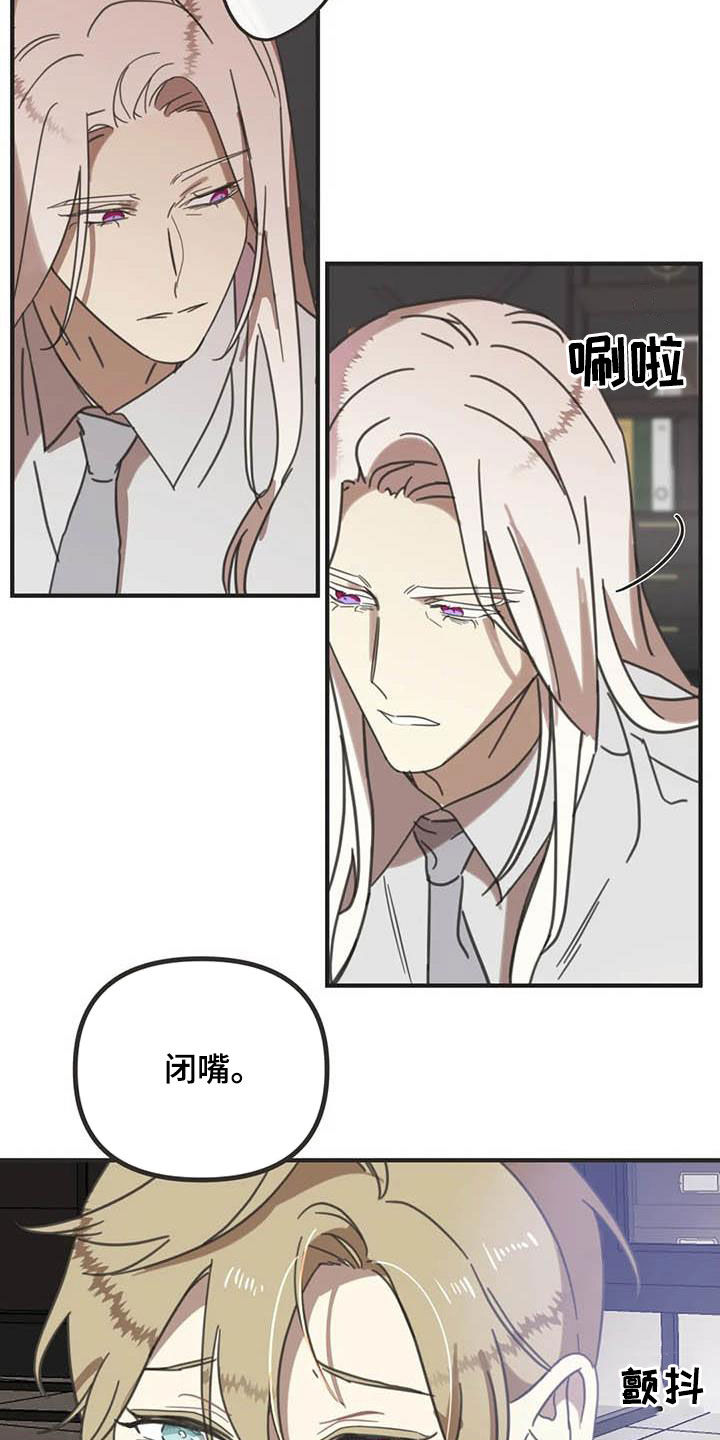 《蛇族烙印》漫画最新章节第177章：【番外】主动免费下拉式在线观看章节第【15】张图片