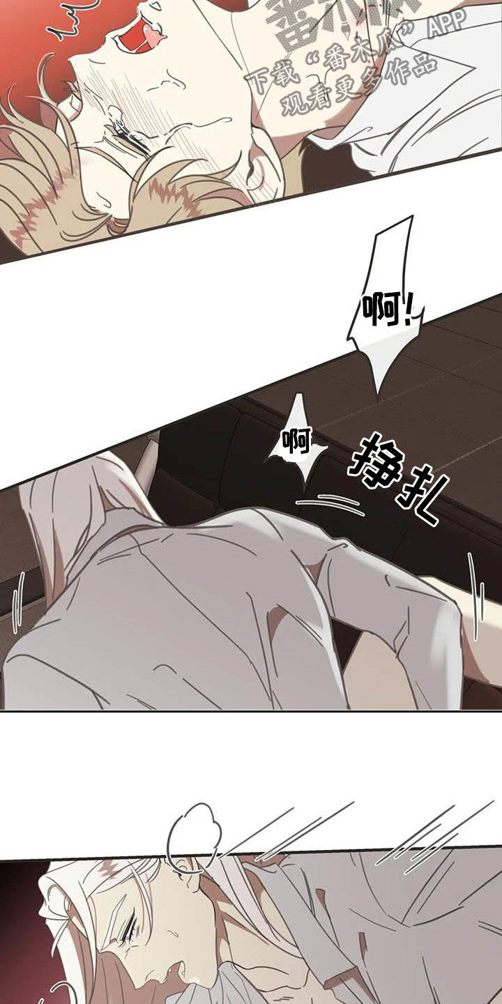 《蛇族烙印》漫画最新章节第177章：【番外】主动免费下拉式在线观看章节第【7】张图片