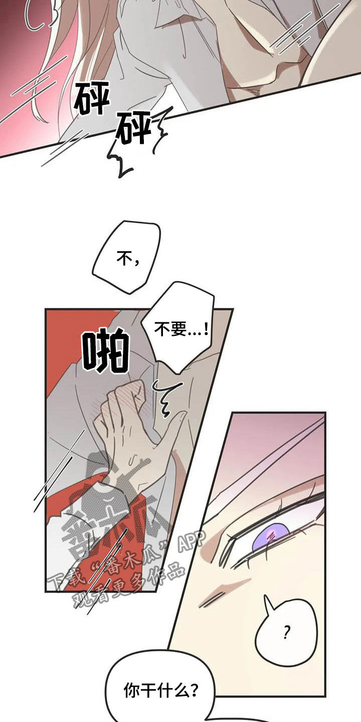 《蛇族烙印》漫画最新章节第177章：【番外】主动免费下拉式在线观看章节第【6】张图片