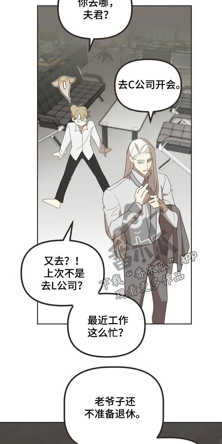 《蛇族烙印》漫画最新章节第178章：【番外】夸奖免费下拉式在线观看章节第【5】张图片