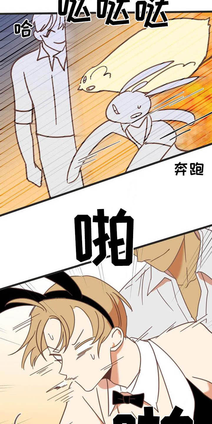 《蛇族烙印》漫画最新章节第187章：【番外】才艺展示免费下拉式在线观看章节第【6】张图片