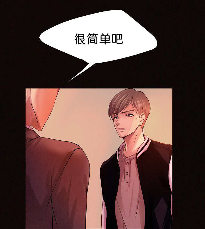 《升温》漫画最新章节第1章：是那个人免费下拉式在线观看章节第【14】张图片