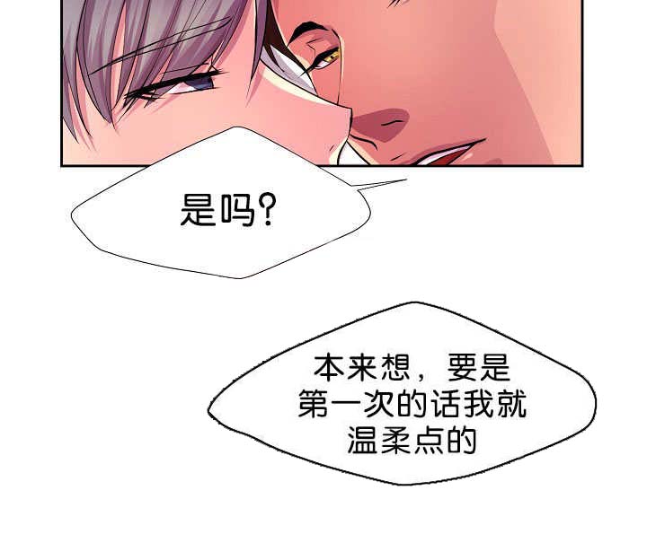 《升温》漫画最新章节第1章：是那个人免费下拉式在线观看章节第【19】张图片