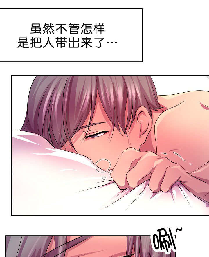 《升温》漫画最新章节第1章：是那个人免费下拉式在线观看章节第【3】张图片