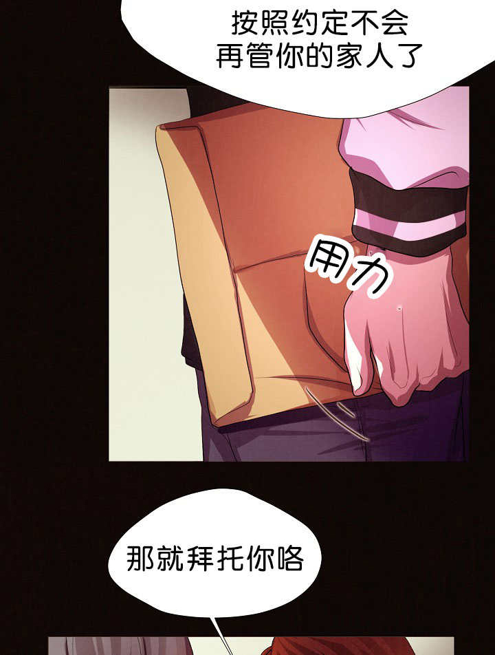 《升温》漫画最新章节第1章：是那个人免费下拉式在线观看章节第【11】张图片