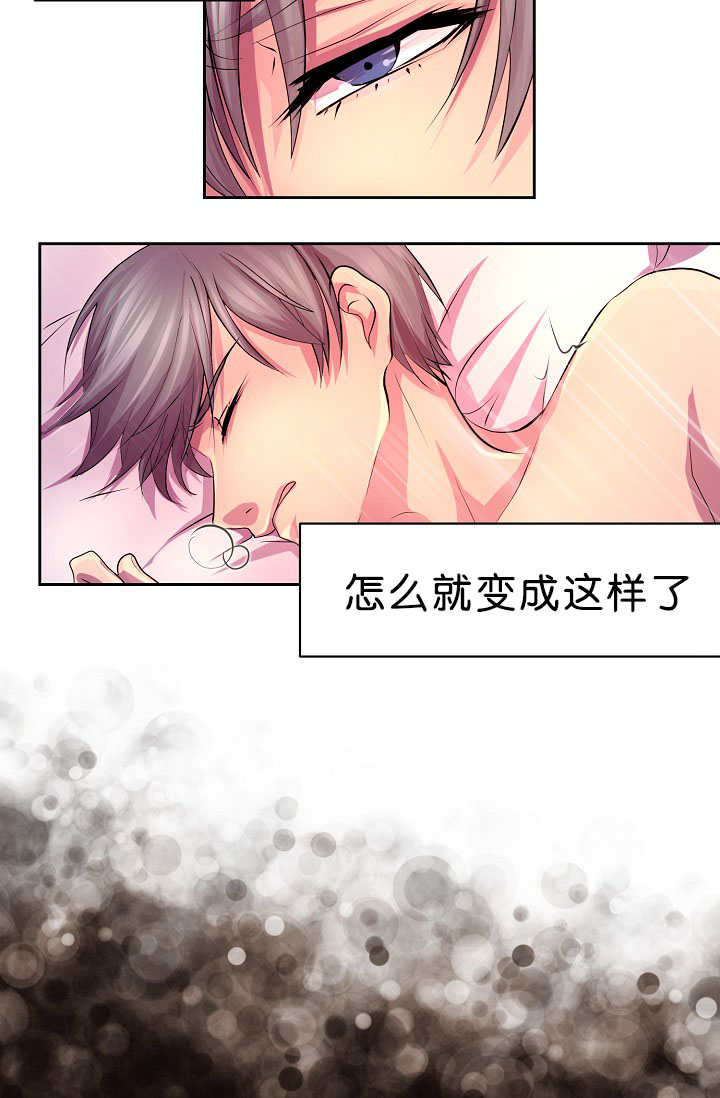 《升温》漫画最新章节第1章：是那个人免费下拉式在线观看章节第【15】张图片