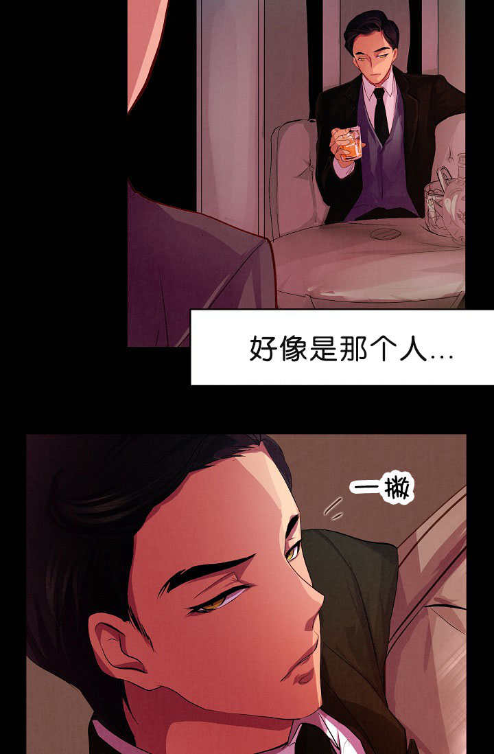 《升温》漫画最新章节第1章：是那个人免费下拉式在线观看章节第【6】张图片