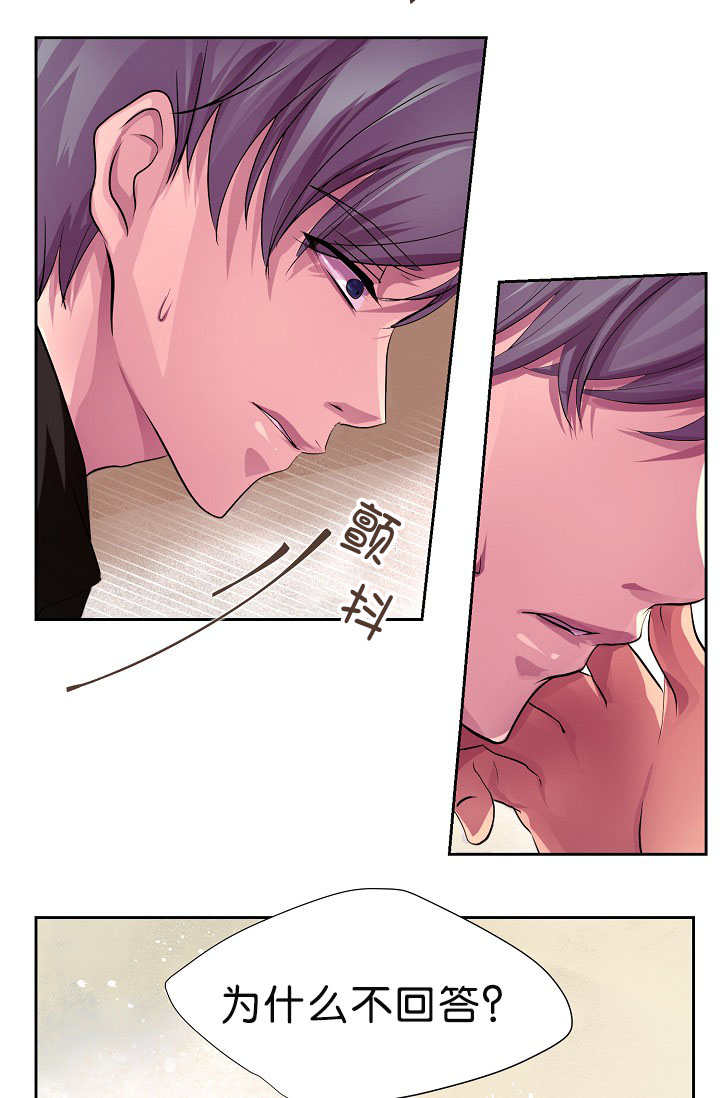 《升温》漫画最新章节第1章：是那个人免费下拉式在线观看章节第【23】张图片