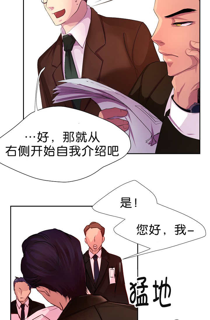 《升温》漫画最新章节第2章：怕他跑了免费下拉式在线观看章节第【8】张图片