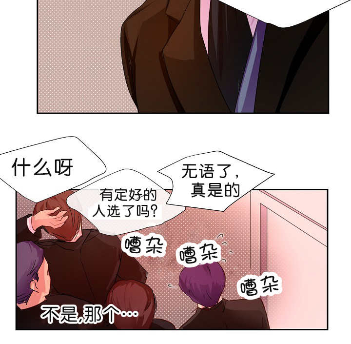 《升温》漫画最新章节第2章：怕他跑了免费下拉式在线观看章节第【1】张图片