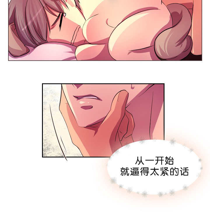 《升温》漫画最新章节第2章：怕他跑了免费下拉式在线观看章节第【23】张图片