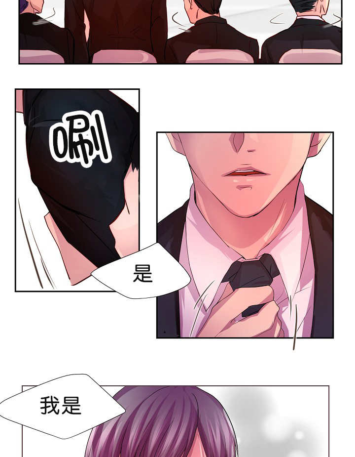 《升温》漫画最新章节第2章：怕他跑了免费下拉式在线观看章节第【5】张图片