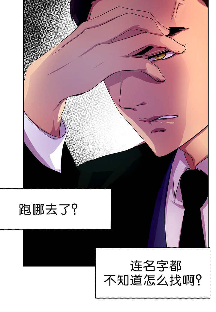 《升温》漫画最新章节第2章：怕他跑了免费下拉式在线观看章节第【15】张图片