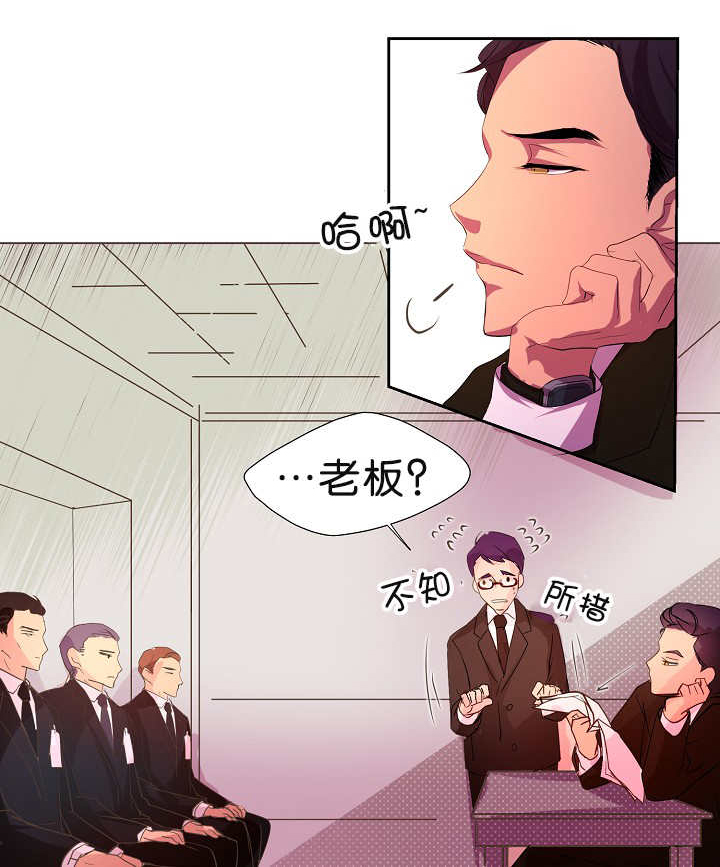 《升温》漫画最新章节第2章：怕他跑了免费下拉式在线观看章节第【10】张图片