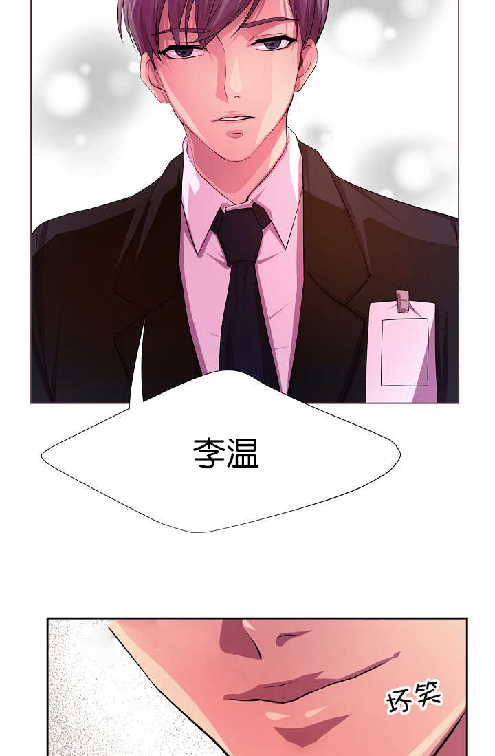 《升温》漫画最新章节第2章：怕他跑了免费下拉式在线观看章节第【4】张图片