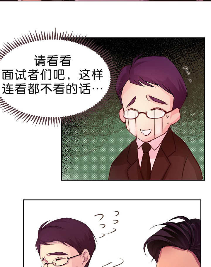 《升温》漫画最新章节第2章：怕他跑了免费下拉式在线观看章节第【9】张图片