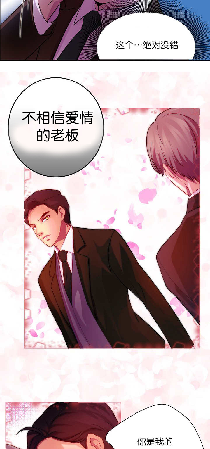 《升温》漫画最新章节第3章：一见钟情免费下拉式在线观看章节第【7】张图片