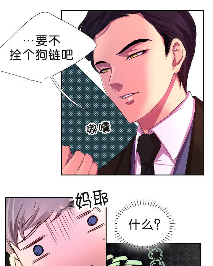 《升温》漫画最新章节第3章：一见钟情免费下拉式在线观看章节第【16】张图片