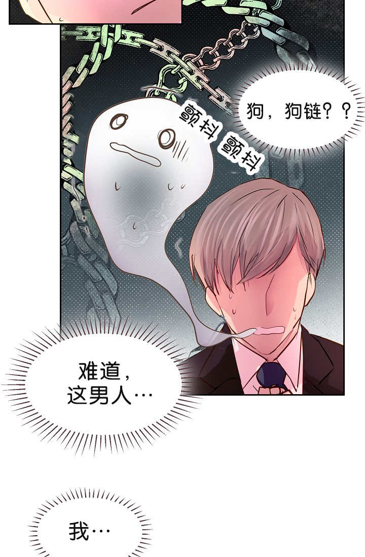 《升温》漫画最新章节第3章：一见钟情免费下拉式在线观看章节第【15】张图片