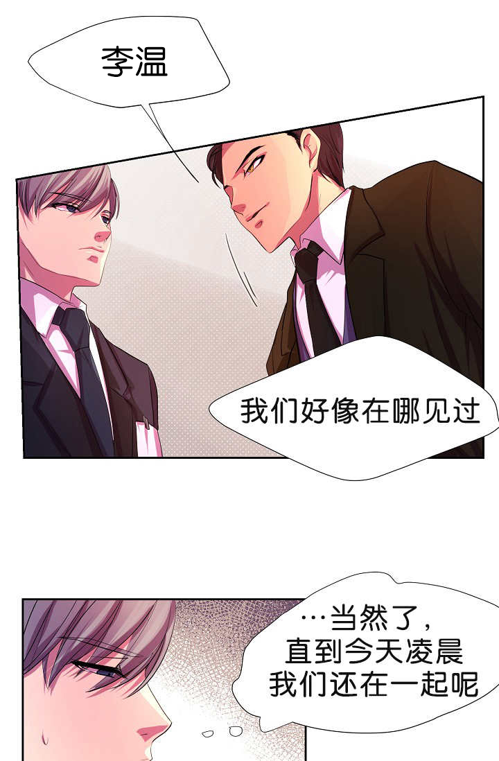 《升温》漫画最新章节第3章：一见钟情免费下拉式在线观看章节第【27】张图片