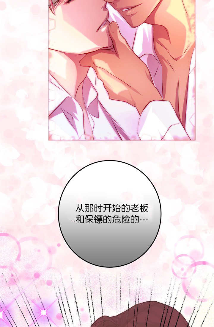 《升温》漫画最新章节第3章：一见钟情免费下拉式在线观看章节第【5】张图片