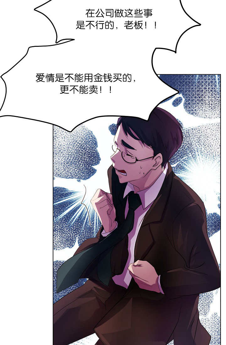 《升温》漫画最新章节第3章：一见钟情免费下拉式在线观看章节第【2】张图片