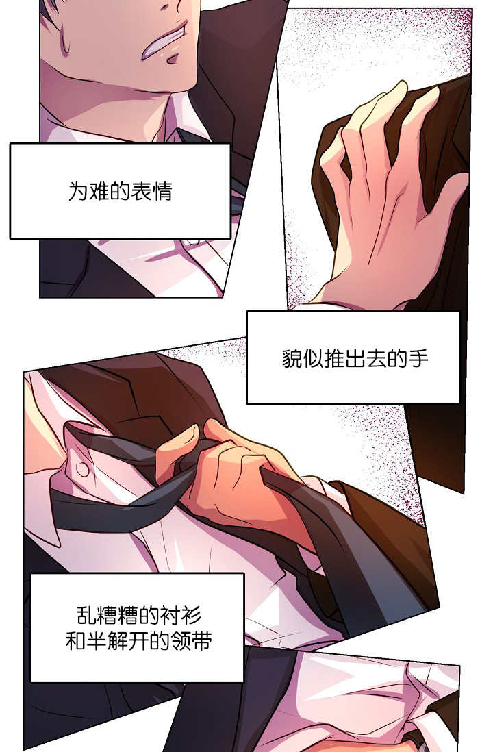 《升温》漫画最新章节第3章：一见钟情免费下拉式在线观看章节第【9】张图片