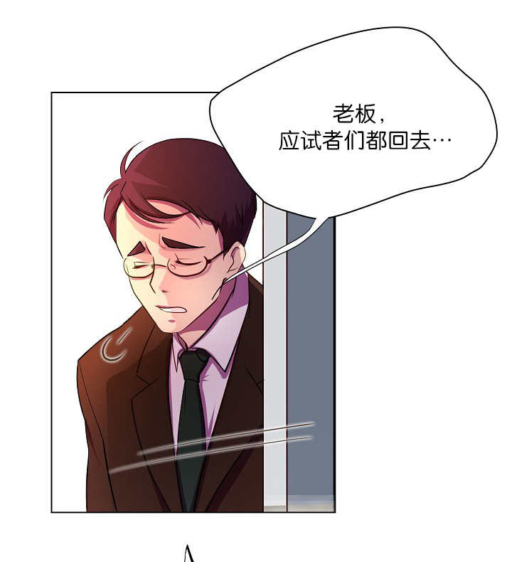 《升温》漫画最新章节第3章：一见钟情免费下拉式在线观看章节第【12】张图片