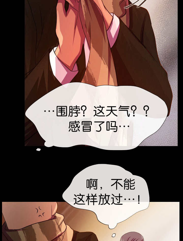 《升温》漫画最新章节第4章：跟我恋爱吧免费下拉式在线观看章节第【10】张图片