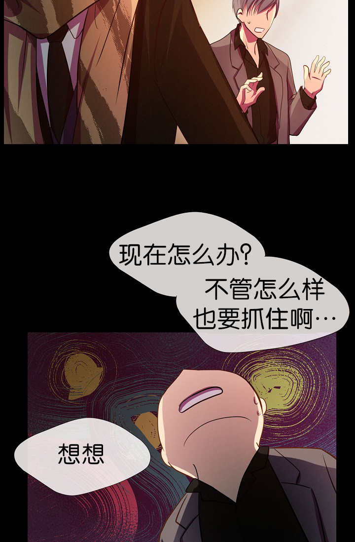 《升温》漫画最新章节第4章：跟我恋爱吧免费下拉式在线观看章节第【9】张图片