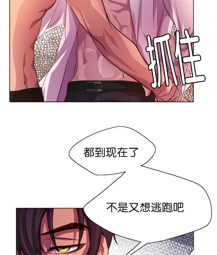 《升温》漫画最新章节第5章：那个感觉免费下拉式在线观看章节第【9】张图片