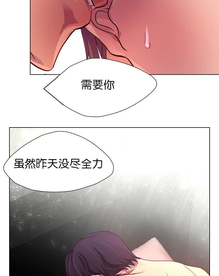 《升温》漫画最新章节第5章：那个感觉免费下拉式在线观看章节第【6】张图片