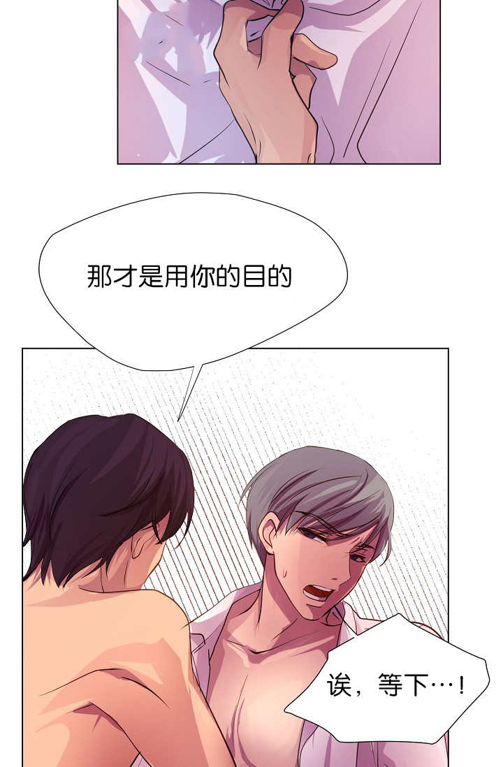 《升温》漫画最新章节第5章：那个感觉免费下拉式在线观看章节第【10】张图片