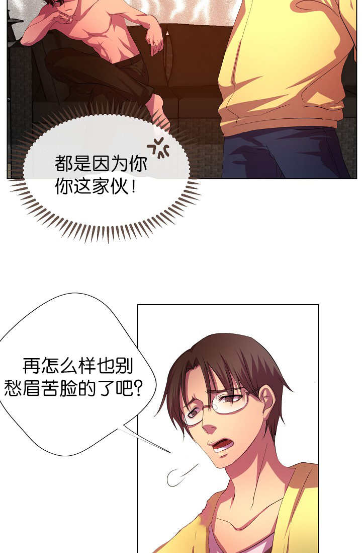 《升温》漫画最新章节第6章：睡得真香免费下拉式在线观看章节第【10】张图片