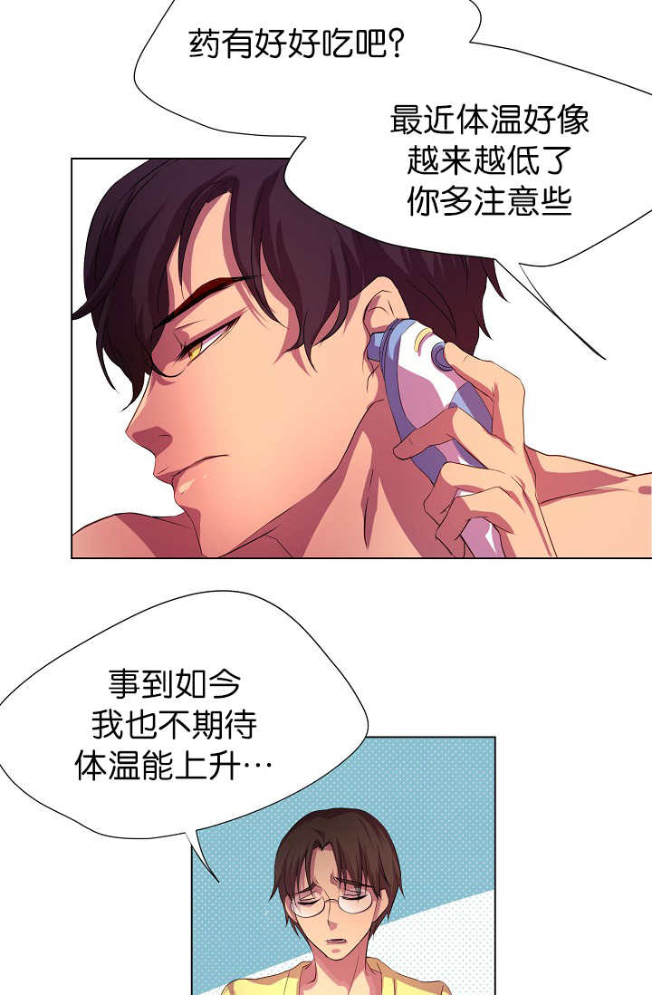 《升温》漫画最新章节第6章：睡得真香免费下拉式在线观看章节第【8】张图片