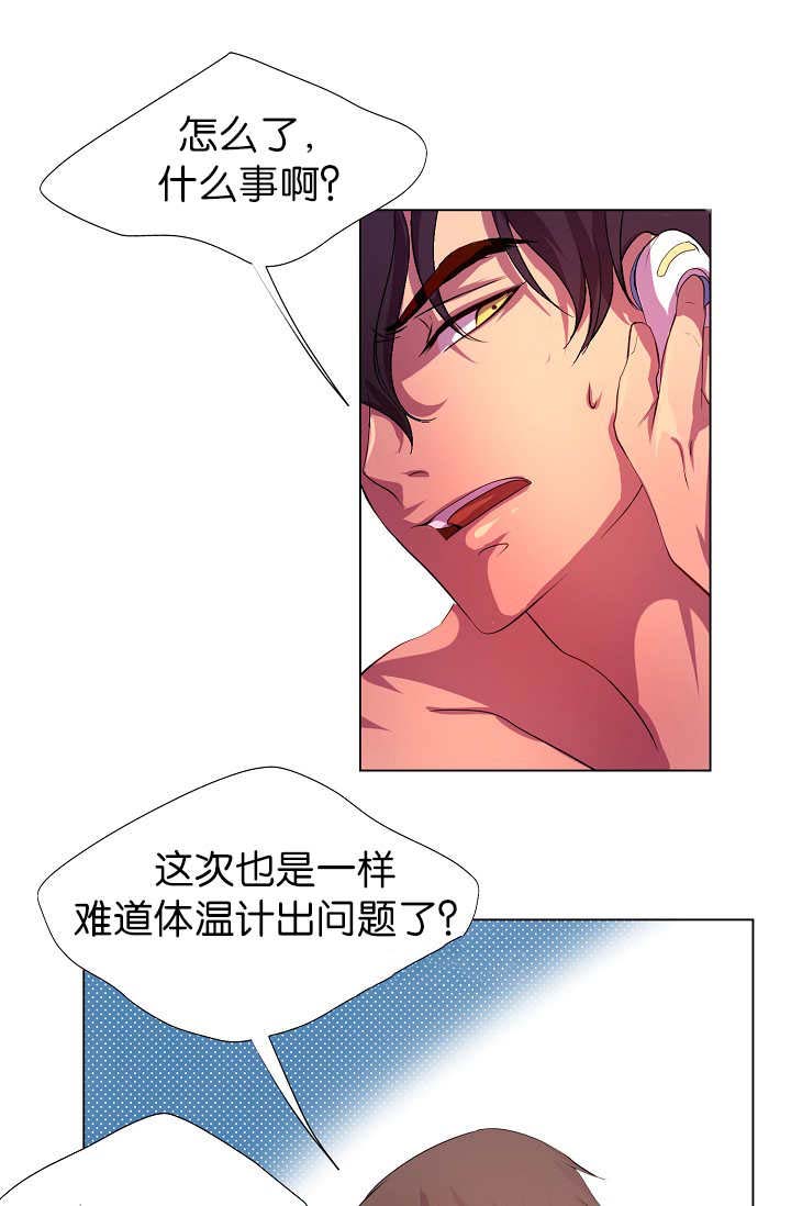 《升温》漫画最新章节第6章：睡得真香免费下拉式在线观看章节第【3】张图片