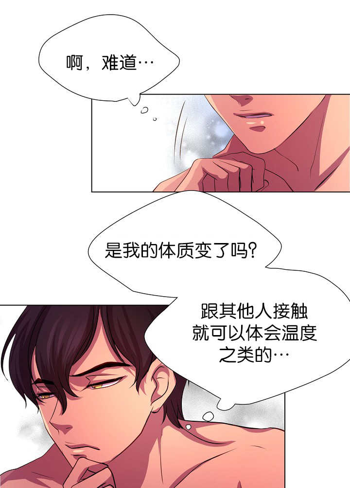 《升温》漫画最新章节第7章：那么着急免费下拉式在线观看章节第【15】张图片