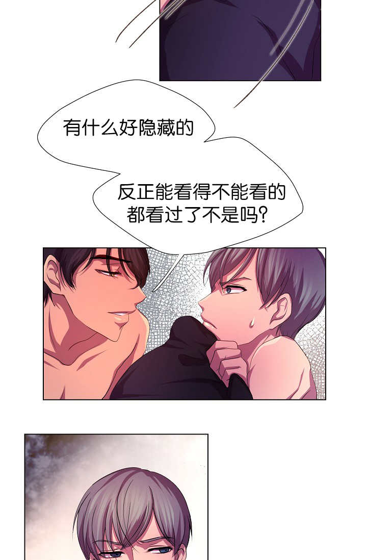 《升温》漫画最新章节第7章：那么着急免费下拉式在线观看章节第【2】张图片