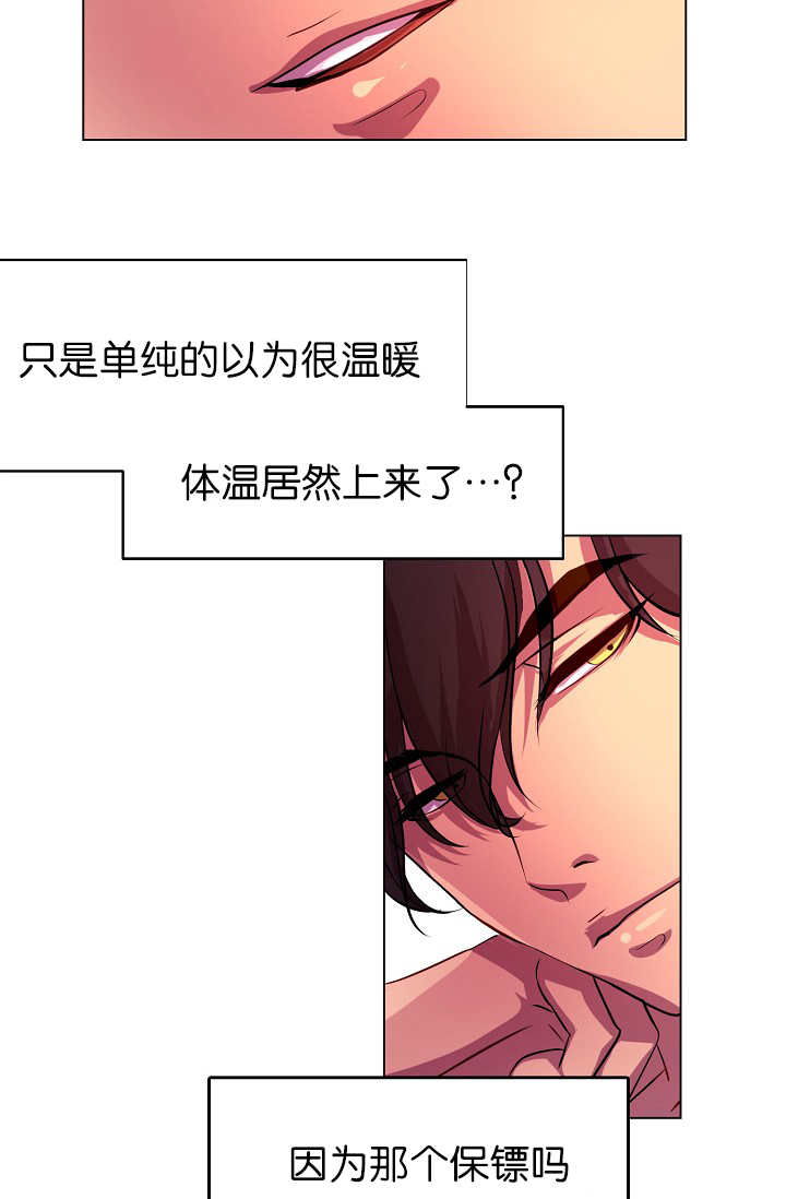 《升温》漫画最新章节第7章：那么着急免费下拉式在线观看章节第【23】张图片