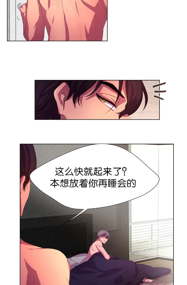 《升温》漫画最新章节第7章：那么着急免费下拉式在线观看章节第【4】张图片