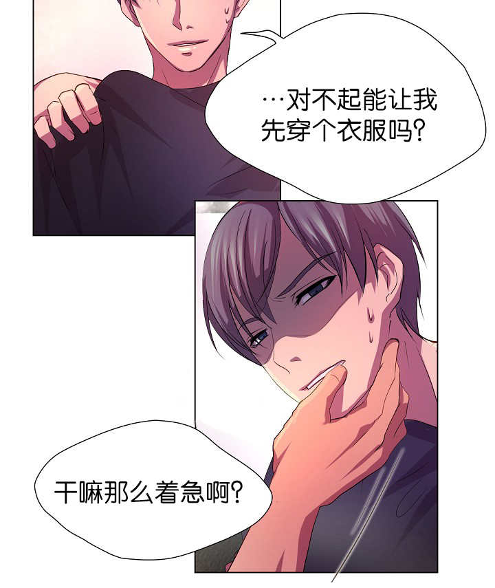 《升温》漫画最新章节第7章：那么着急免费下拉式在线观看章节第【1】张图片