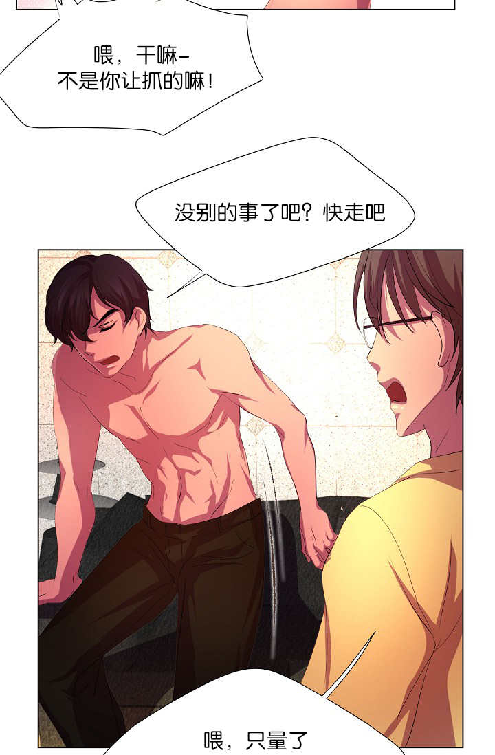 《升温》漫画最新章节第7章：那么着急免费下拉式在线观看章节第【8】张图片