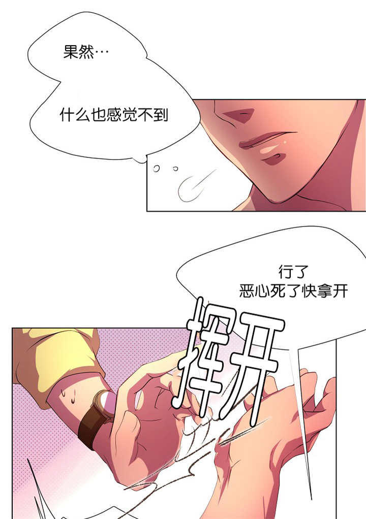 《升温》漫画最新章节第7章：那么着急免费下拉式在线观看章节第【9】张图片