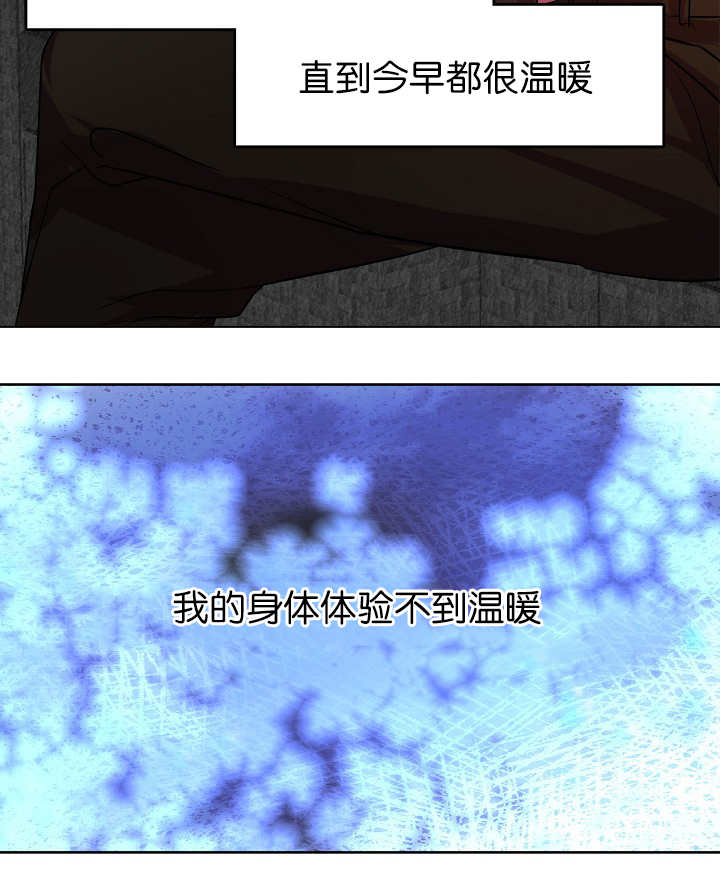 《升温》漫画最新章节第7章：那么着急免费下拉式在线观看章节第【21】张图片