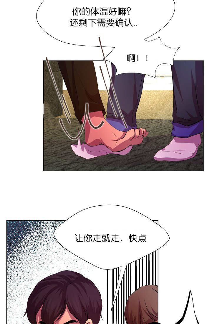 《升温》漫画最新章节第7章：那么着急免费下拉式在线观看章节第【7】张图片